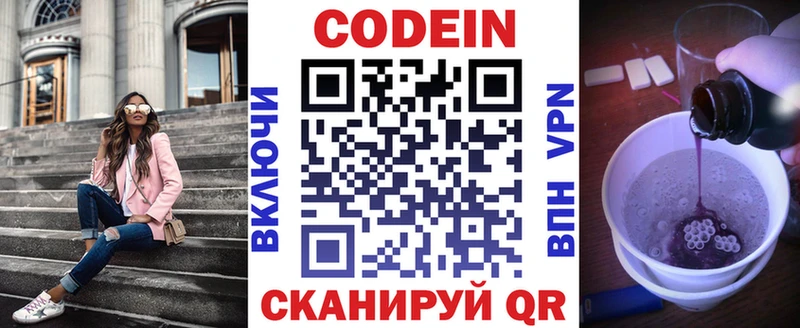 Codein напиток Lean (лин) площадка телеграм Бирюч