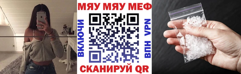 МЯУ-МЯУ мяу мяу где можно купить наркотик Бирюч